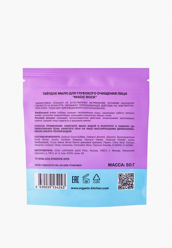 Organic Kitchen Мыло для лица - успокаивающее - фото 2