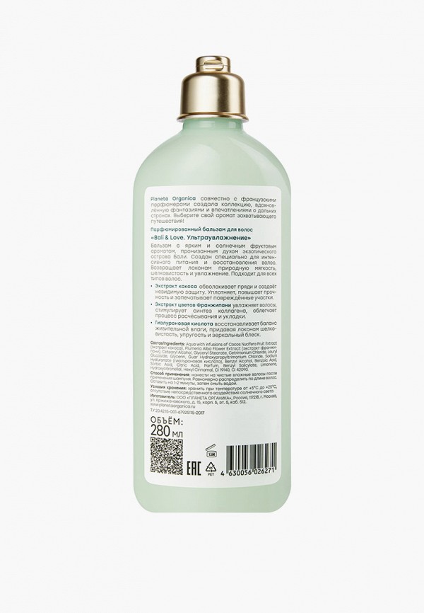 Planeta Organica Бальзам для волос - SOUL&TRAVEL Bali & Love \ “Бали и любовь”, ультраувлажнение, Парфюмированный с фруктовым ароматом, 280 мл - фото 2
