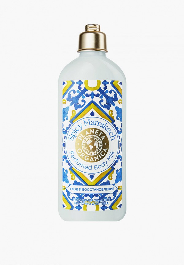 Planeta Organica Молочко для тела - SOUL&TRAVEL Spicy Marrakech \ "Пряный Марракеш", уход и восстановление, Парфюмированный с цитрусово-древесным ароматом, 280 мл - фото 1
