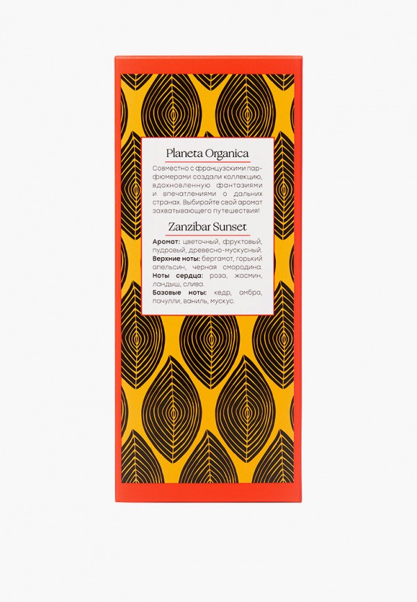 Planeta Organica Духи - фото 2