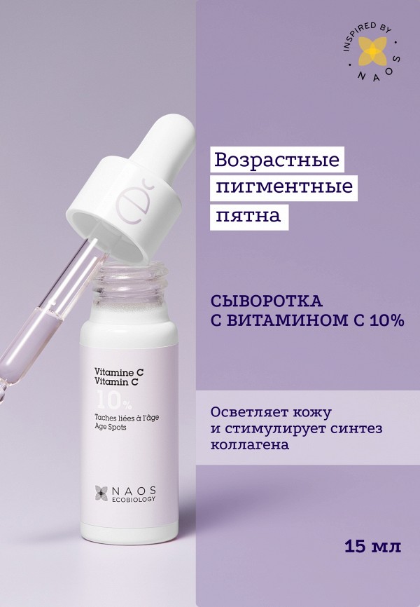 Etat Pur Сыворотка для лица - осветляющая, с витамином С 10% - фото 2