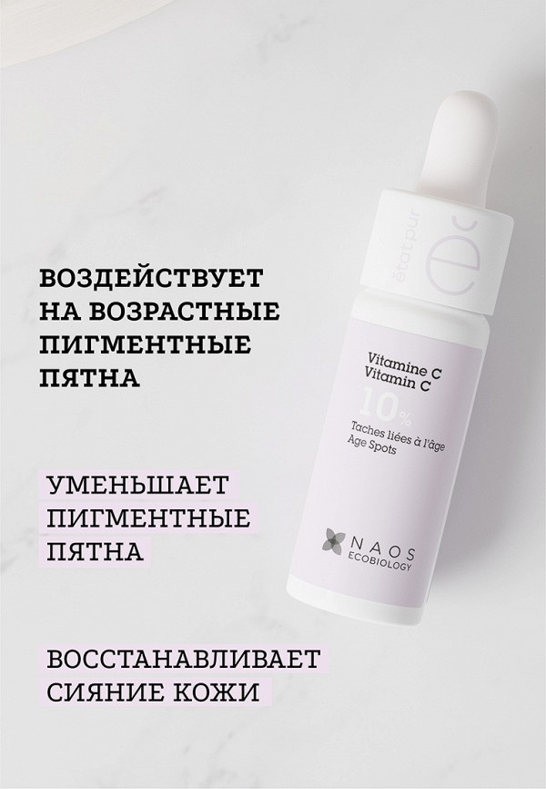 Etat Pur Сыворотка для лица - осветляющая, с витамином С 10% - фото 4