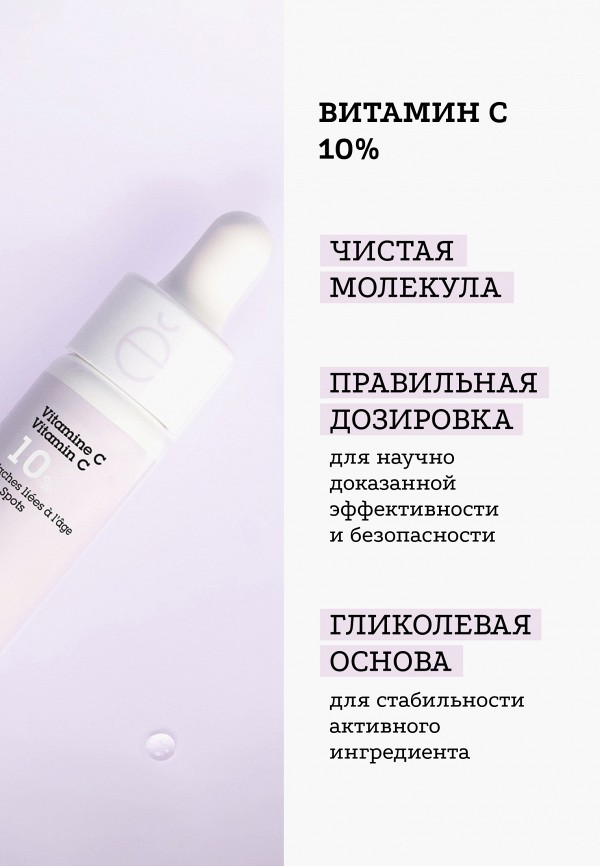 Etat Pur Сыворотка для лица - осветляющая, с витамином С 10% - фото 6