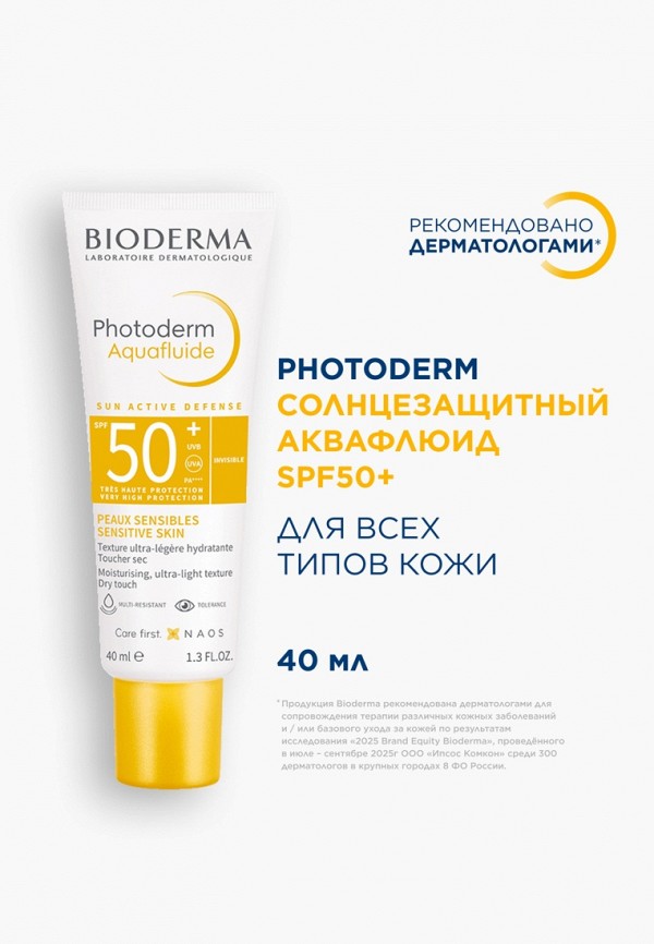Bioderma Флюид солнцезащитный - с матовым финишем - фото 2