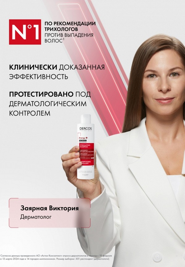 Vichy Шампунь - тонизирующий - фото 4