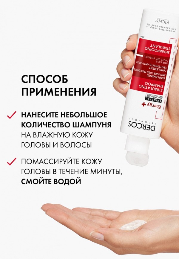 Vichy Шампунь - тонизирующий - фото 6