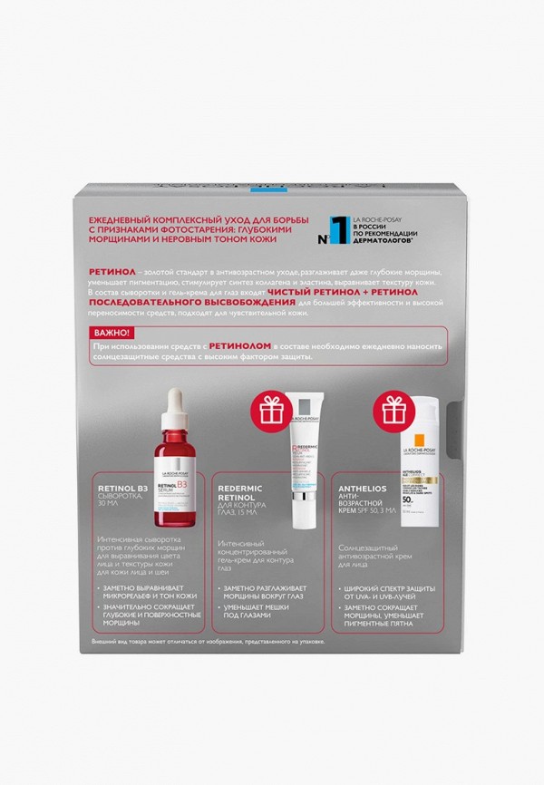 Набор для ухода за лицом La Roche-Posay RETINOL комплексный уход для ...