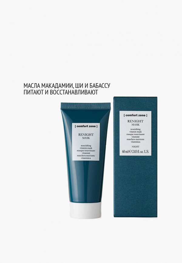 Comfort Zone Маска для лица ночная - питательная - фото 4