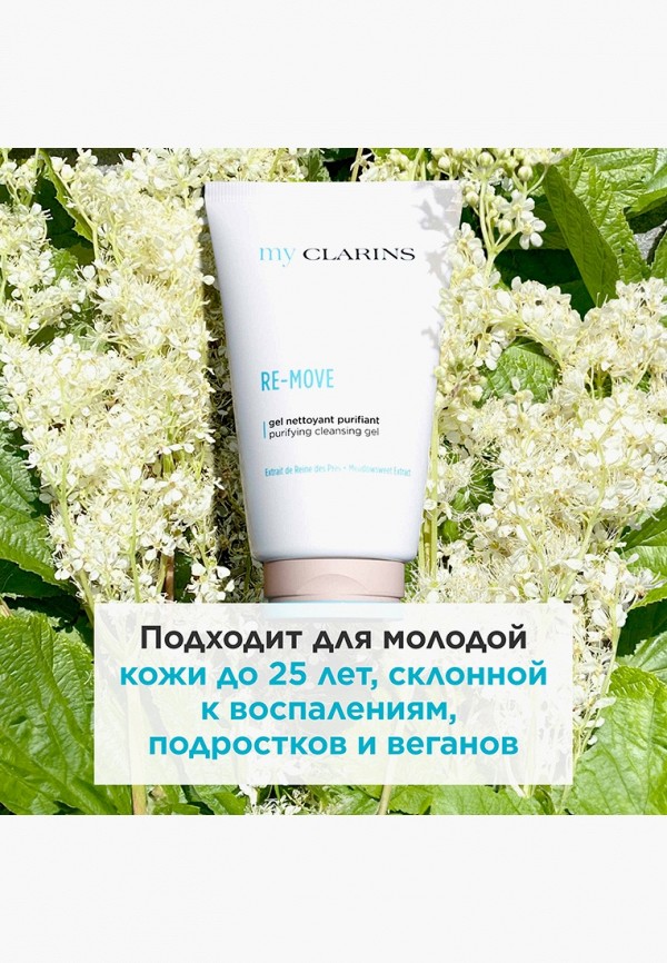Clarins Гель для умывания - фото 2