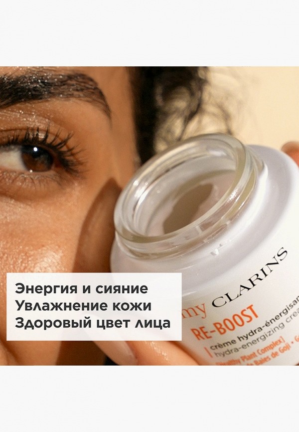 Clarins Крем для лица - увлажняющий - фото 4