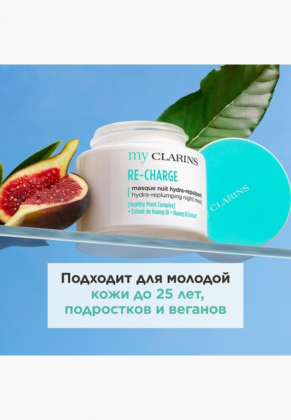 Clarins Маска для лица ночная - восстанавливающая - фото 2