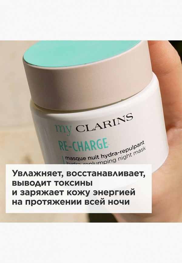 Clarins Маска для лица ночная - восстанавливающая - фото 4