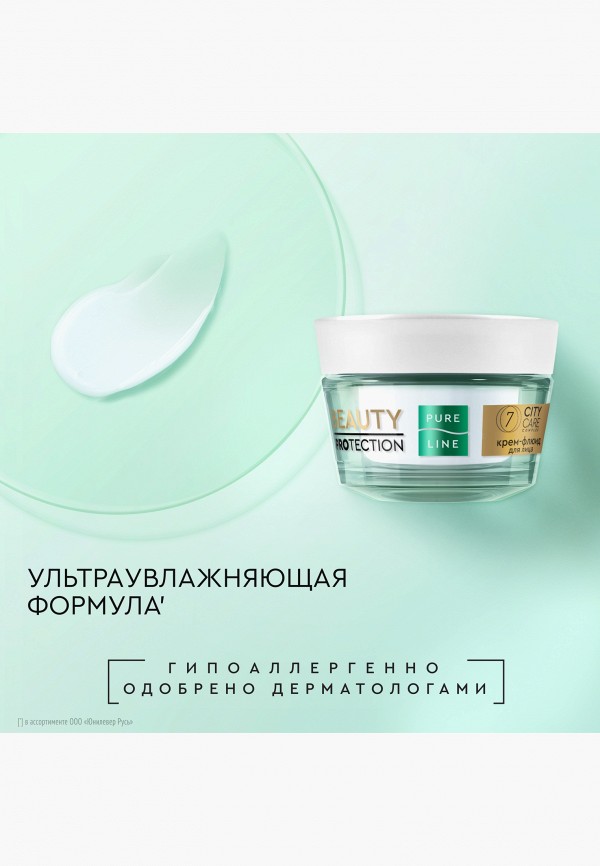 Чистая Линия Набор для ухода за лицом - подарочный - фото 4