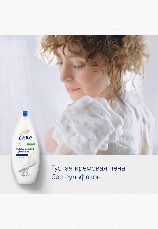 Набор для ванны и душа Dove подарочный, цвет: прозрачный, RTLADC611501 ...