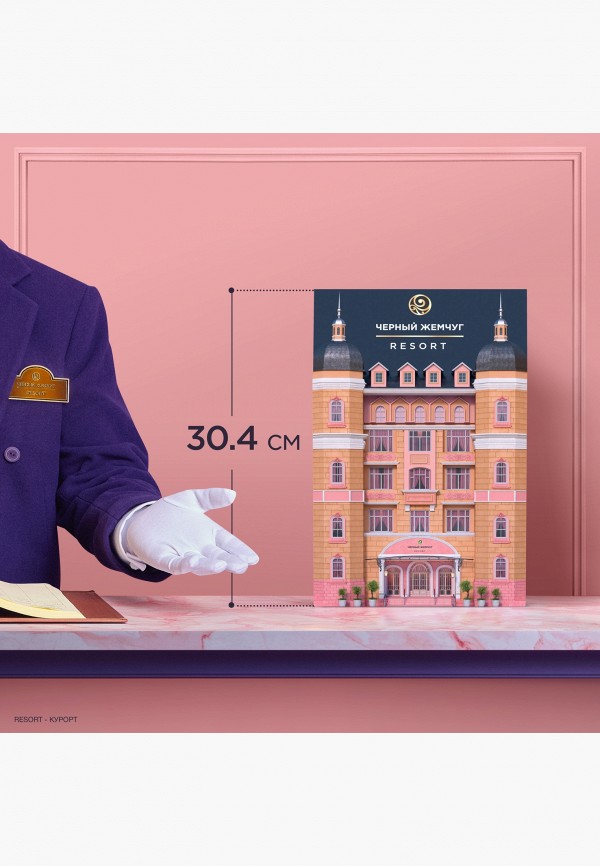 Черный Жемчуг Набор для ухода за лицом - подарочный - фото 5