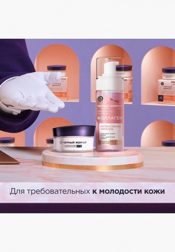 Черный Жемчуг Набор для ухода за лицом - подарочный - фото 6