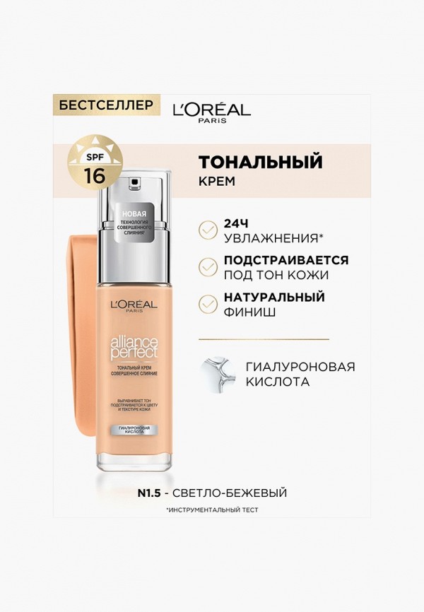 L'Oreal Paris Тональный крем - Alliance Perfect Совершенное слияние, SPF16, естественный финиш и увлажнение - фото 5