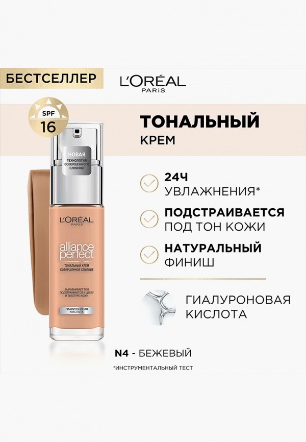 L'Oreal Paris Тональный крем - увлажняющая - фото 4
