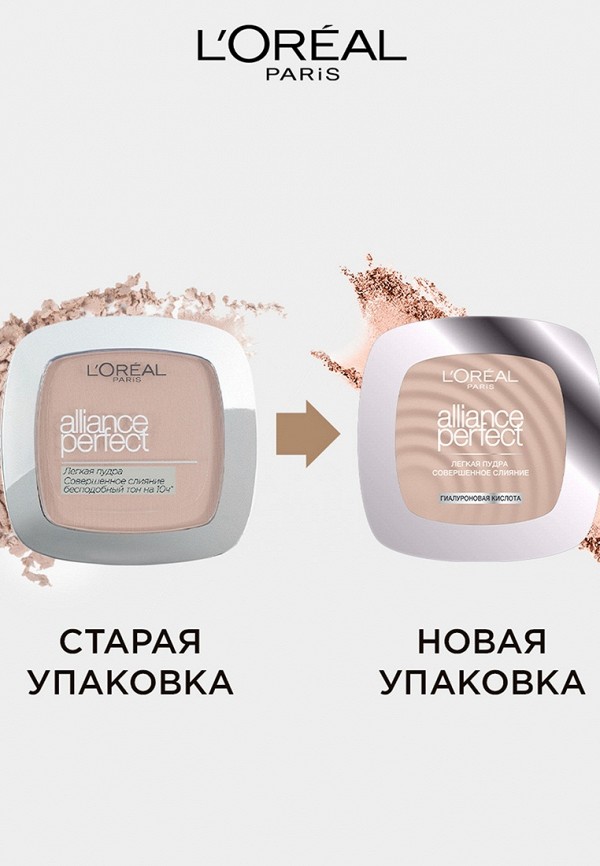 L'Oreal Paris Пудра компактная - минеральная, с атласным финишем - фото 4