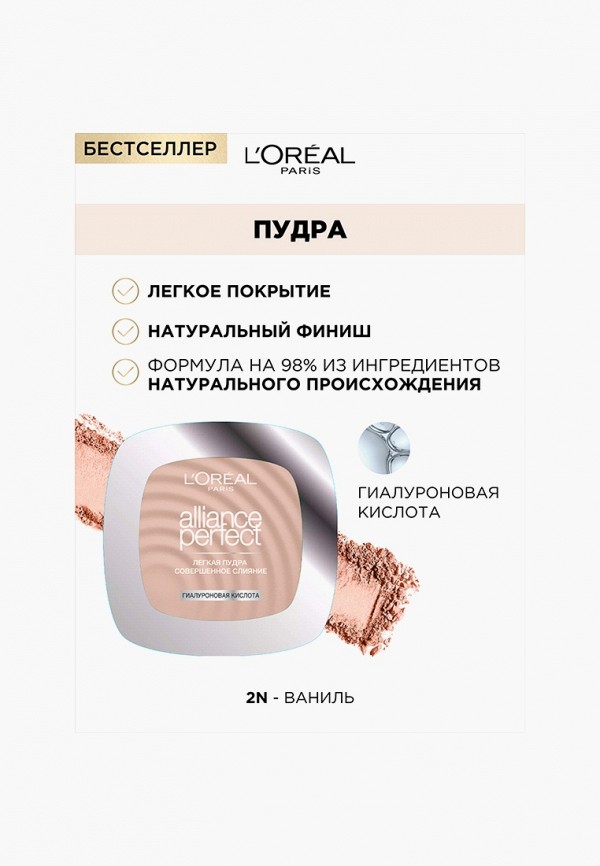 L'Oreal Paris Пудра компактная - минеральная, с атласным финишем - фото 5
