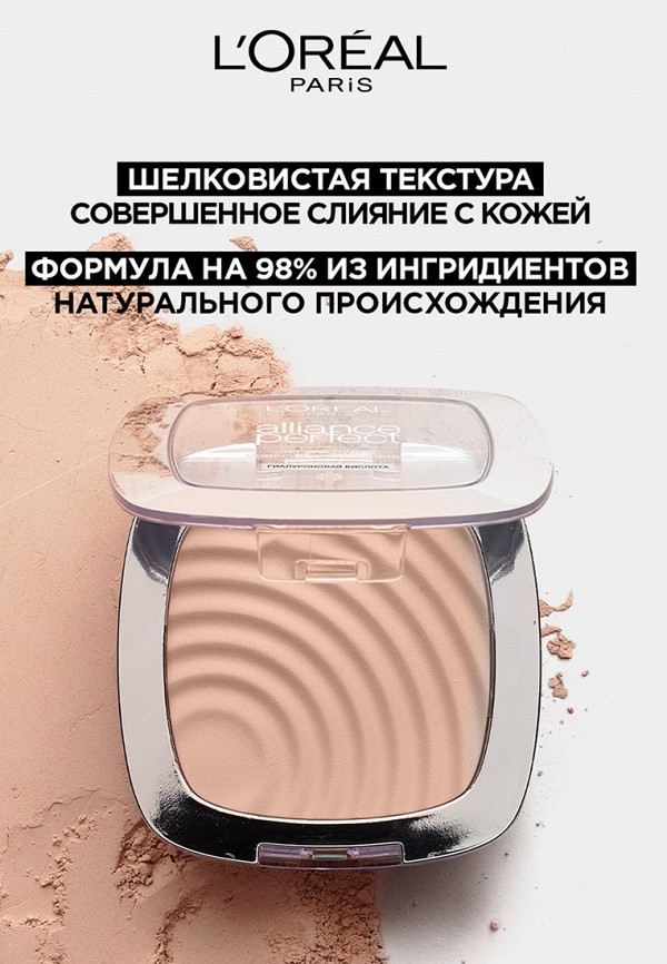 L'Oreal Paris Пудра компактная - минеральная, с атласным финишем - фото 6