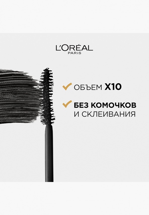 L'Oreal Paris Тушь для ресниц - удлиняющая и разделяющая, для экстра объема без утяжеления - фото 5