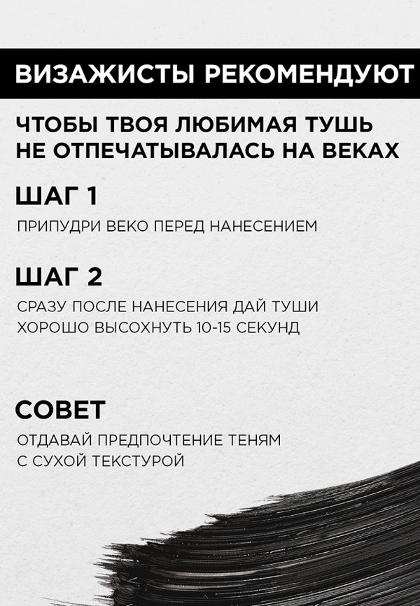 L'Oreal Paris Тушь для ресниц - удлиняющая и разделяющая, для экстра объема без утяжеления - фото 6