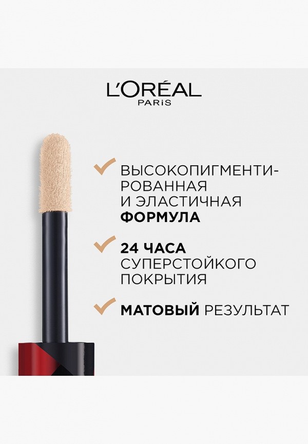 L'Oreal Paris Консилер - Infaillible Стойкий мультифункциональный, 24 часа стойкости, оттенок 322 слоновая кость, 11 мл - фото 4