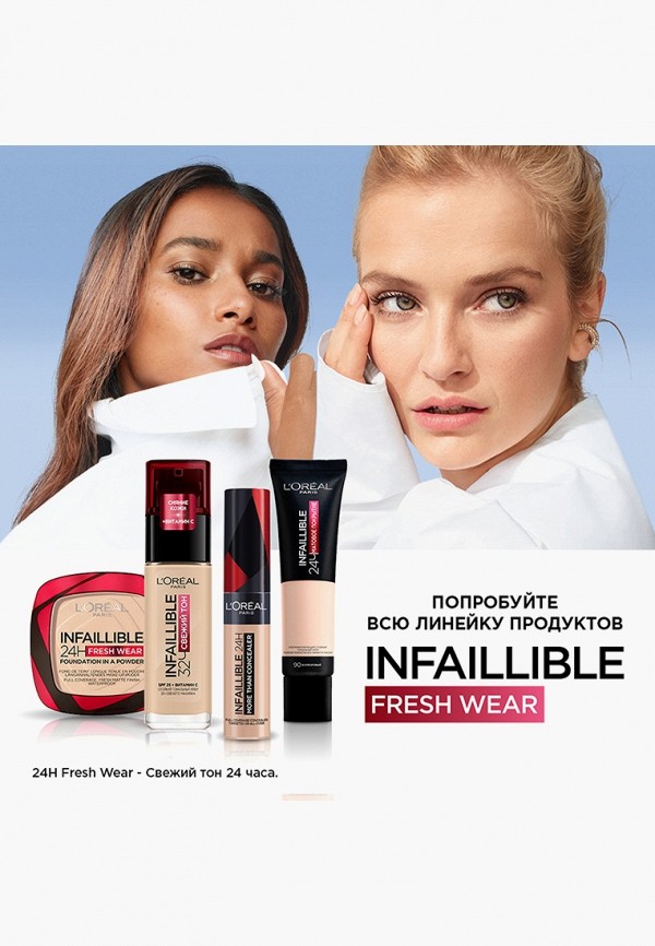 L'Oreal Paris Консилер - Infaillible Стойкий мультифункциональный, 24 часа стойкости, оттенок 322 слоновая кость, 11 мл - фото 5