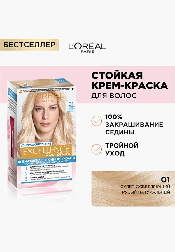 Краска для волос L'Oreal Paris осветляющая, цвет: белый, RTLADC860601 ...