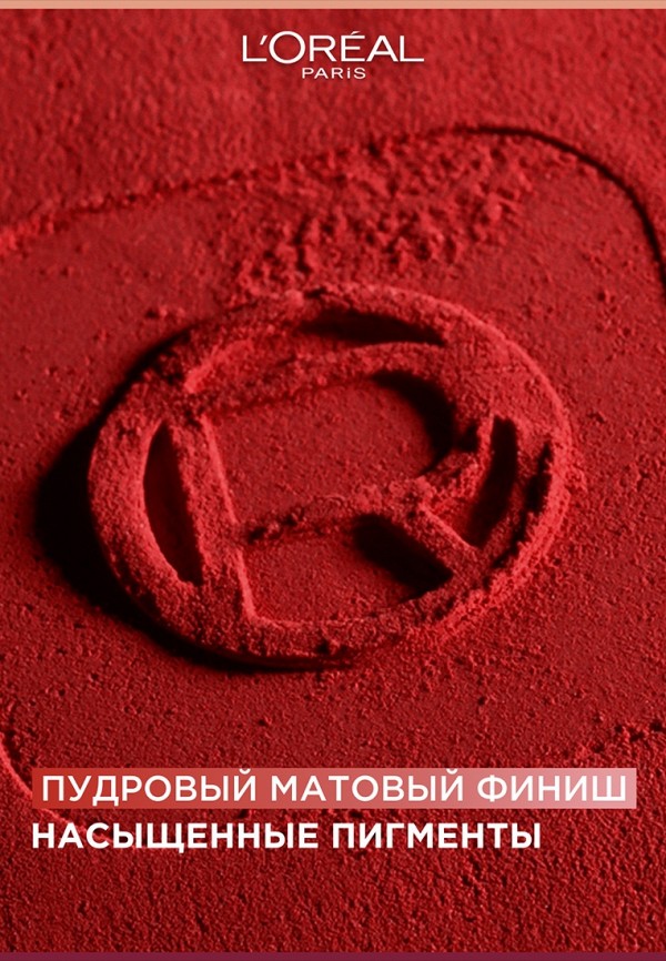 L'Oreal Paris Помада жидкая - с пудровым матовым финишем - фото 5