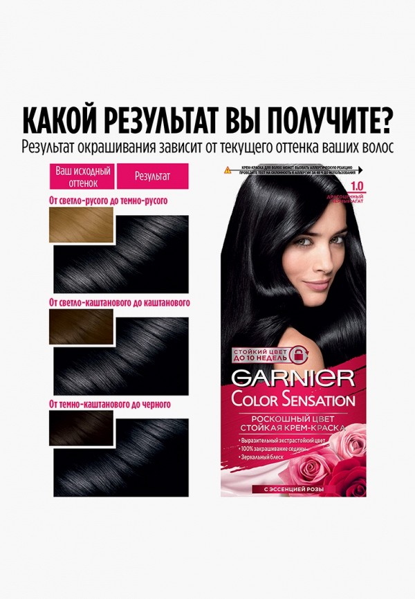 Garnier Краска для волос - стойкая, с эссенцией розы - фото 2