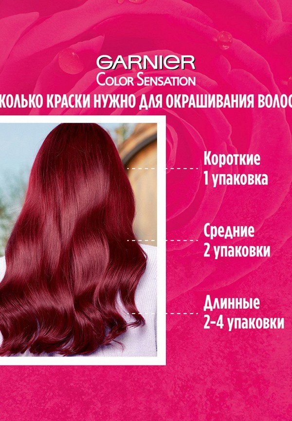 Garnier Краска для волос - стойкая, с эссенцией розы - фото 4