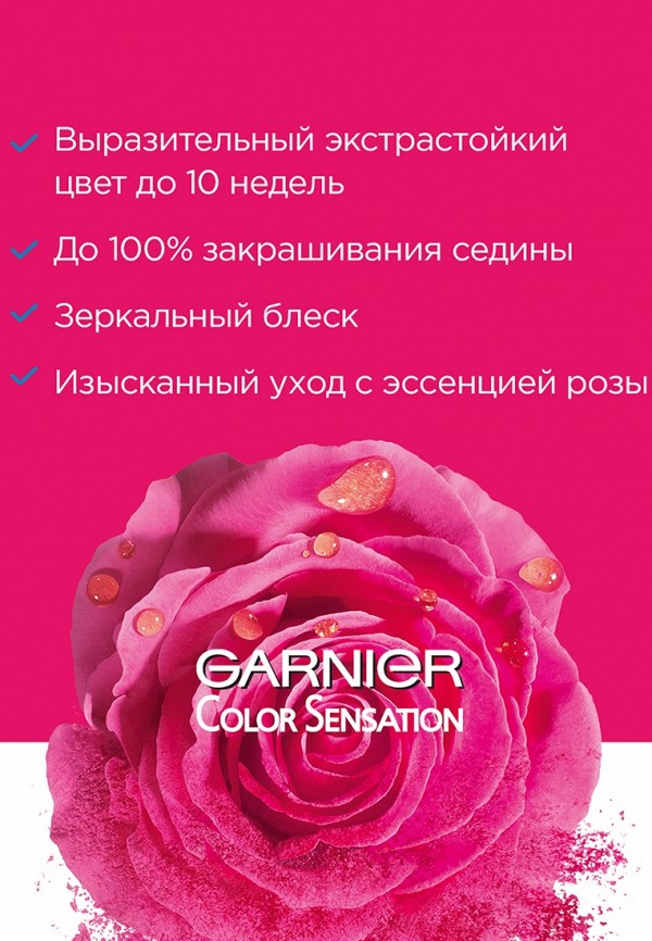 Garnier Краска для волос - стойкая, с эссенцией розы - фото 5