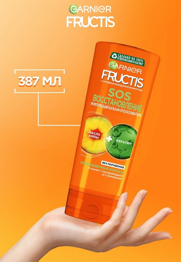 Garnier Бальзам для волос - укрепляющий - фото 3