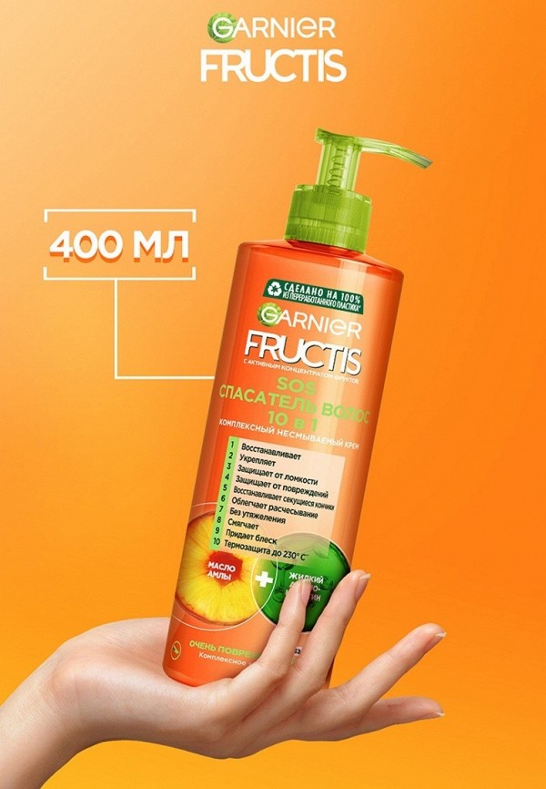 Garnier Сыворотка для волос - Комплексный несмываемый уход "SOS Спасатель волос 10 в 1", без парабенов, 400 мл - фото 3