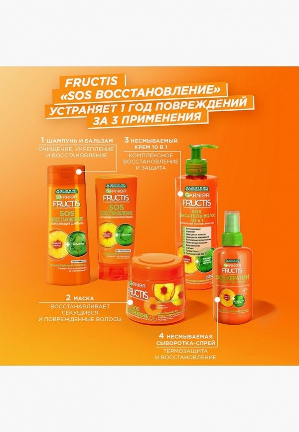 Garnier Сыворотка для волос - Комплексный несмываемый уход "SOS Спасатель волос 10 в 1", без парабенов, 400 мл - фото 6