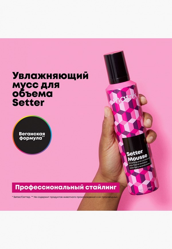 Matrix Мусс для укладки - для фиксации формы и придания объема - фото 2