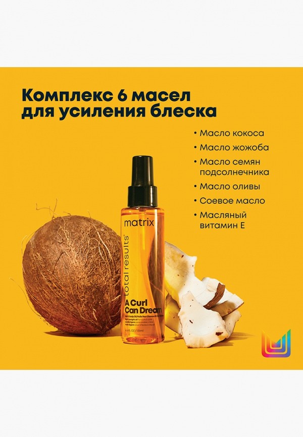 Matrix Масло для волос - фото 3