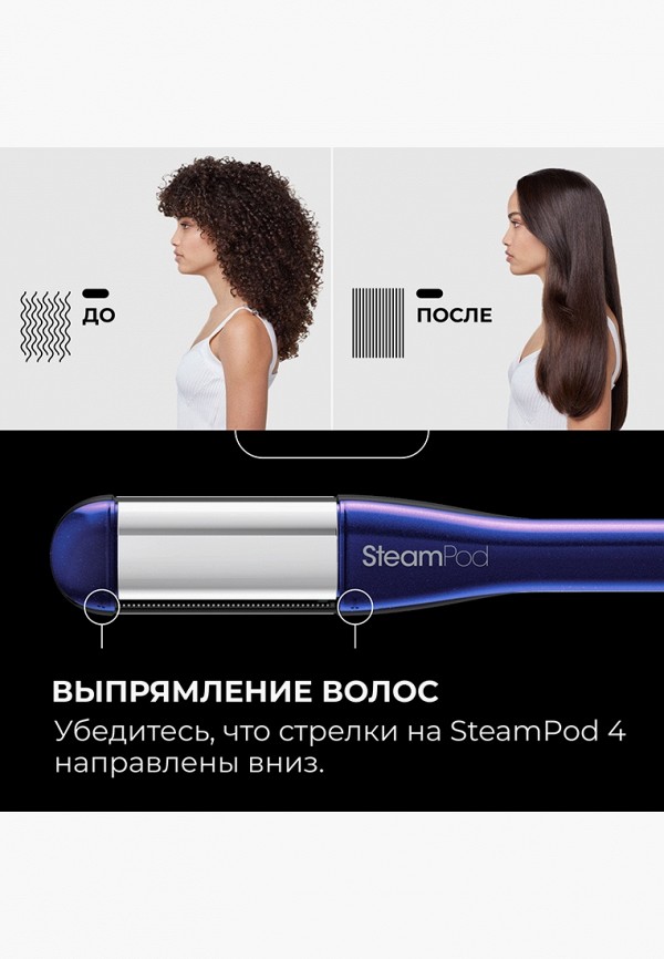 L'Oreal Professionnel Стайлер - паровой, многофункциональный - фото 2