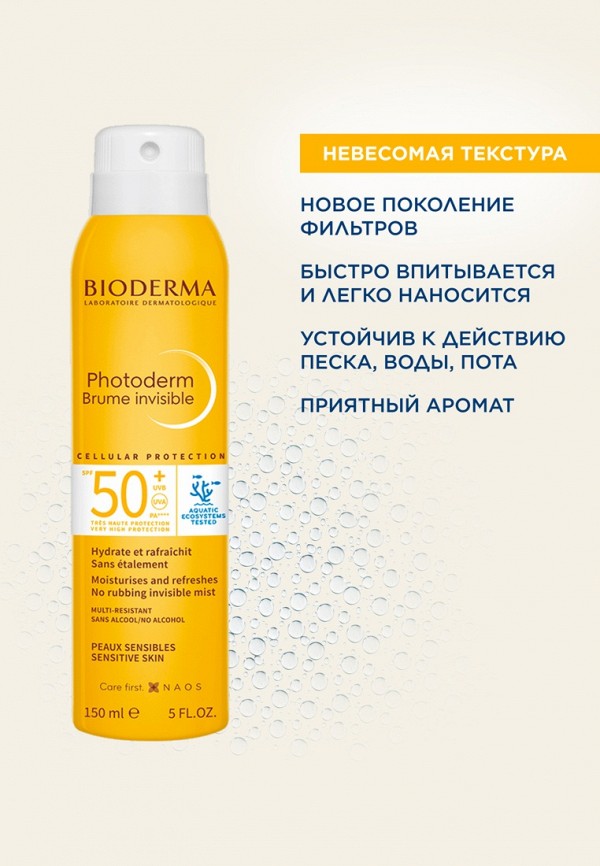 Bioderma Спрей солнцезащитный - увлажняющий - фото 6