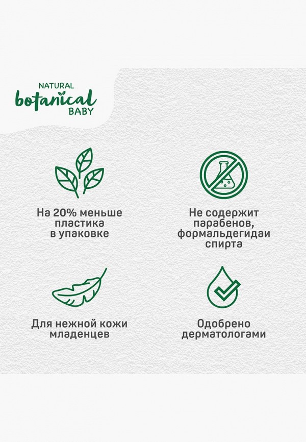 Pigeon Гель для лица, тела и волос - универсальный - фото 4