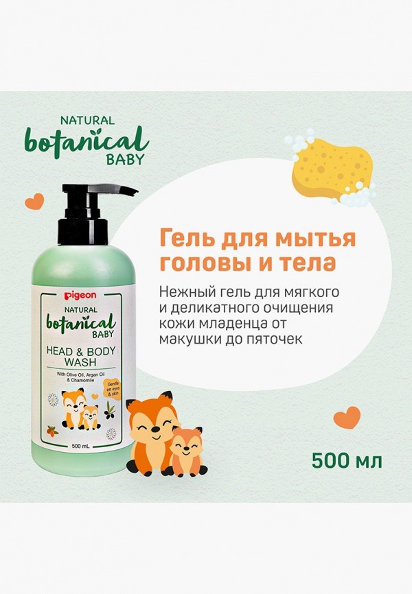 Pigeon Гель для лица, тела и волос - универсальный - фото 6