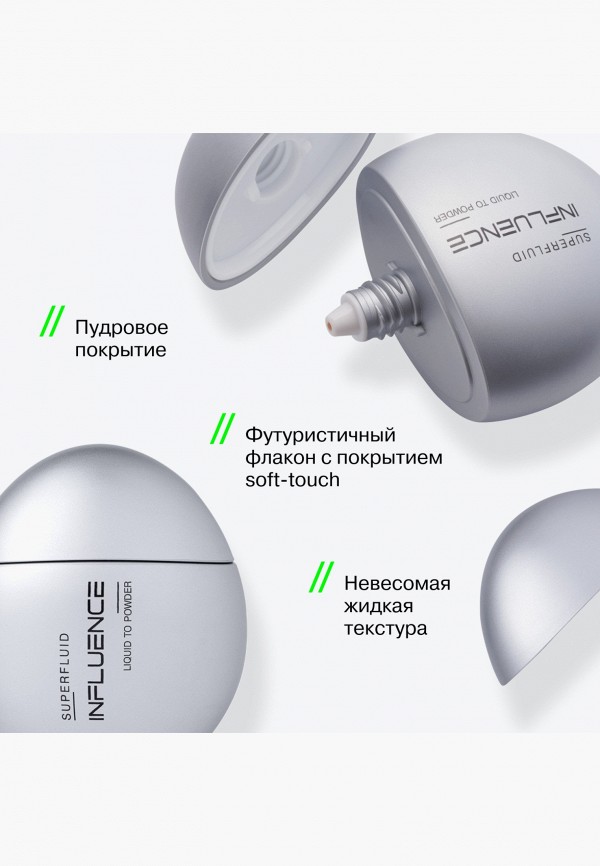 Influence Beauty Тональная основа - с эффектом пудры - фото 6
