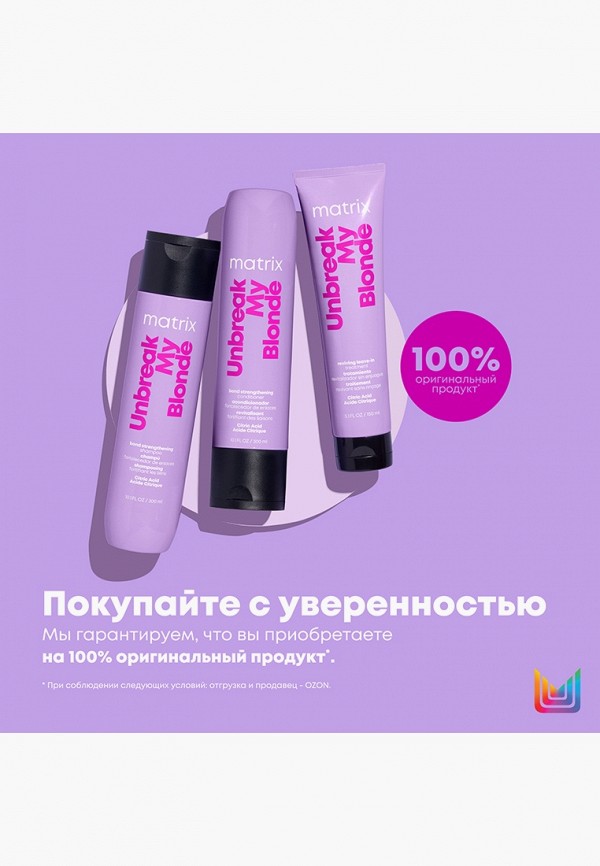 Matrix Крем для волос - фото 3