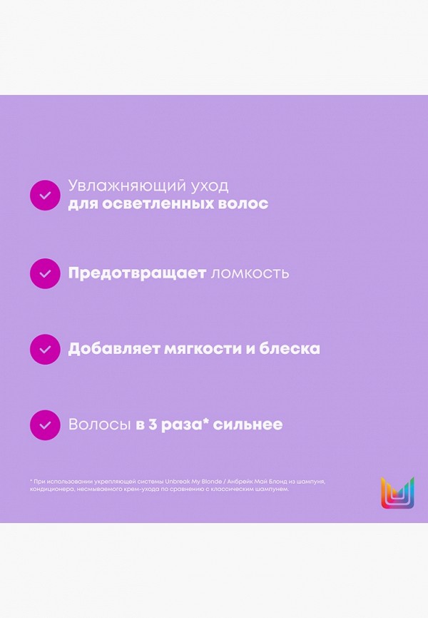 Matrix Крем для волос - фото 5