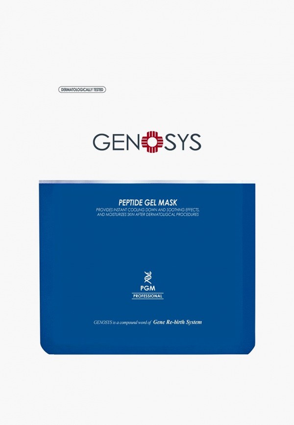 Genosys Маски для лица 5 шт. - пептидные - фото 1