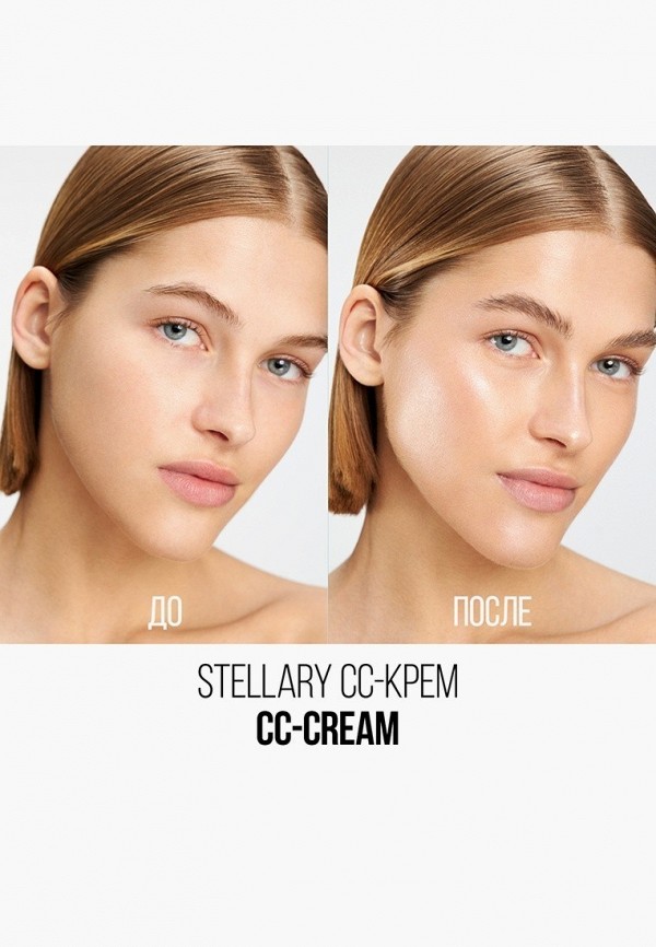 Stellary CC-Крем для лица - увлажняющий и выравнивающий, с эффектом сияния - фото 6