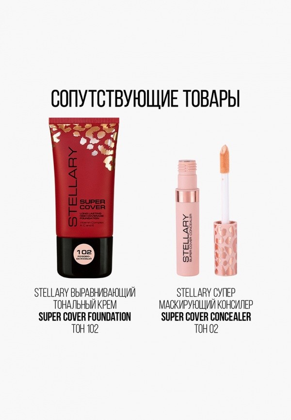 Stellary Пудра компактная - с матовым финишем - фото 6