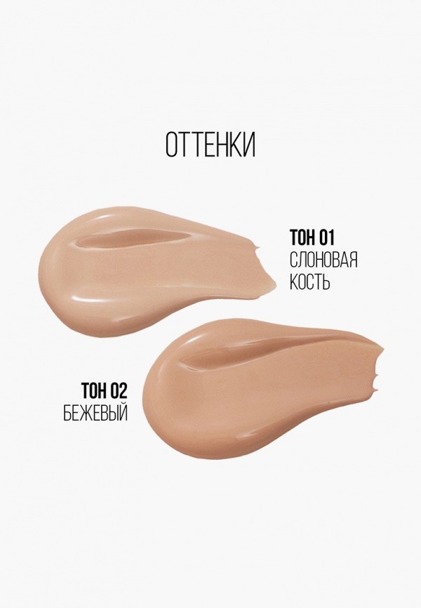 Stellary Консилер - с легкой кремовой текстурой - фото 3